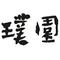 image-54cvb3x0442nl7t