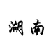 image-1ztvuxx9s67r5s2